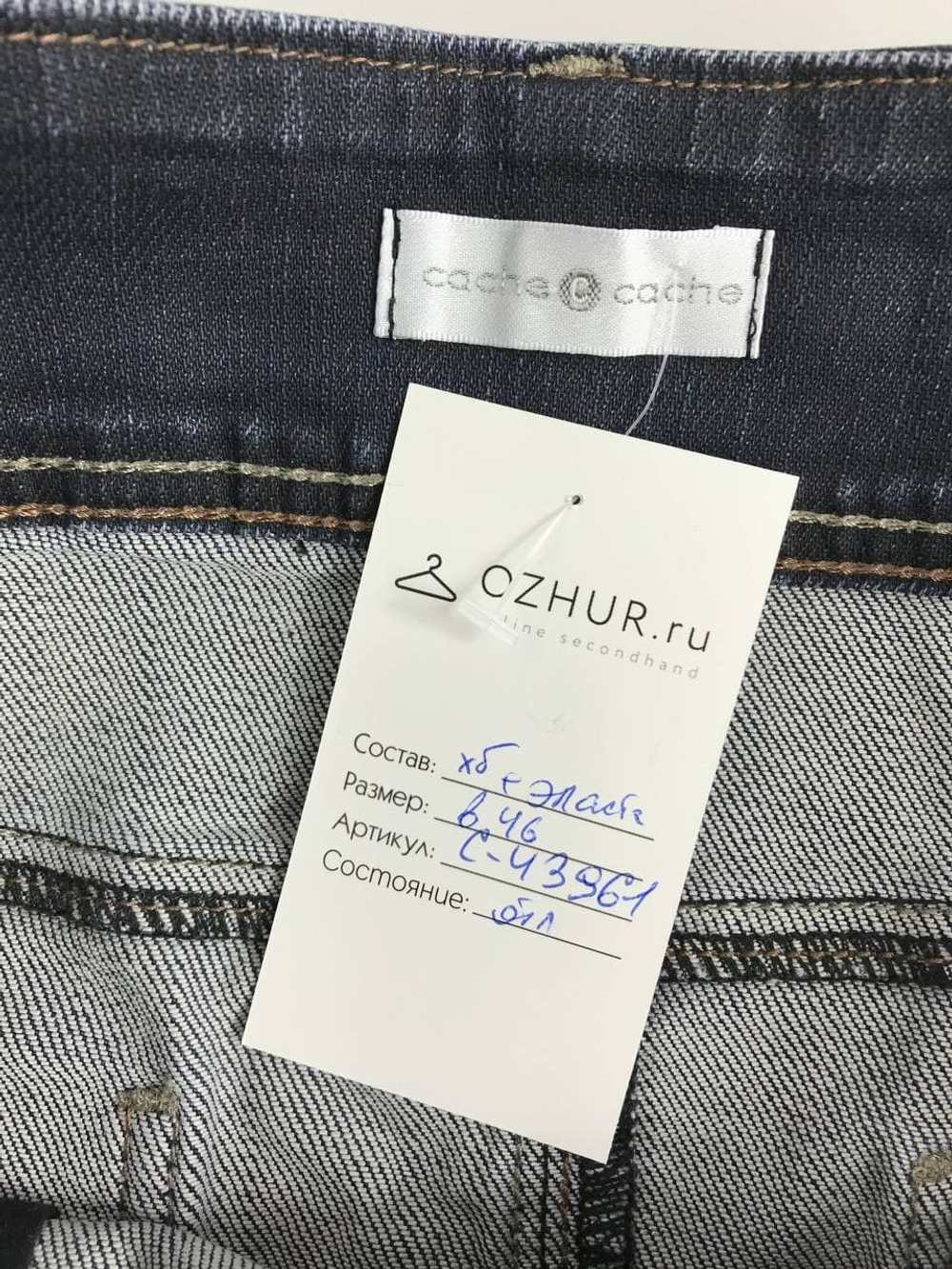 Юбка Cache Cache джинсовая 46 размер