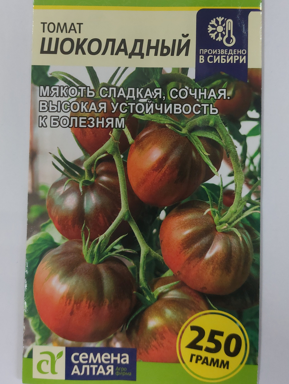 Томат Шоколадный 0,05 г СМТ-57