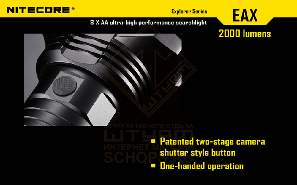 Фонарь Nitecore EAX HAMMER