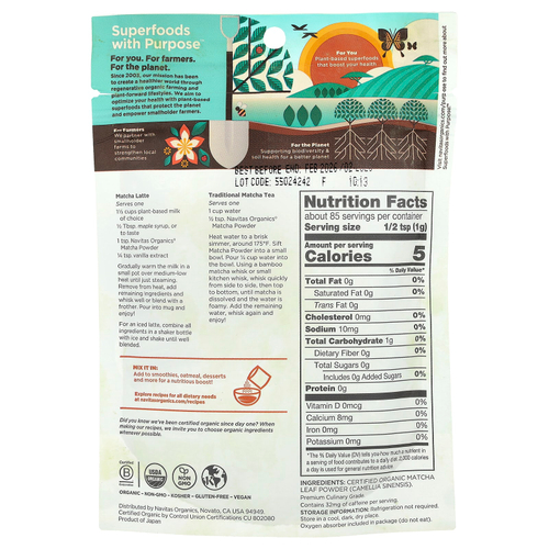 Navitas Organics, Органический порошок матча, 85 г