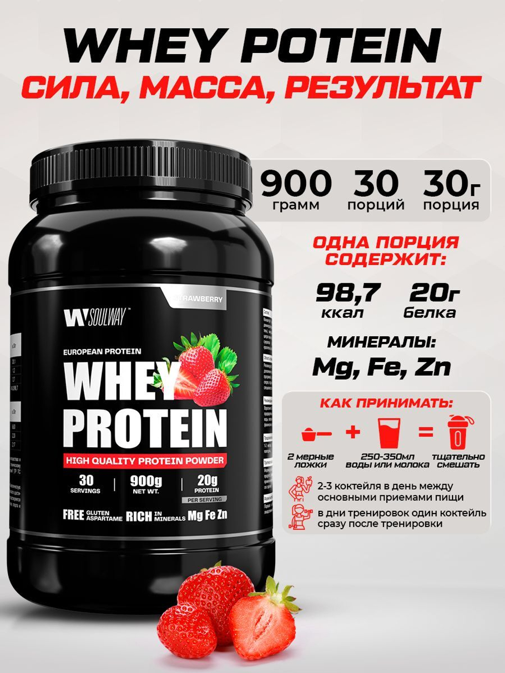 Протеин сывороточный со вкусом карамели 900 гр 30 порций
