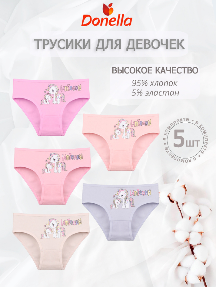 Трусы для девочки
