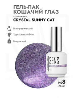 Гель-лак Color CRYSTAL SUNNY CAT 8