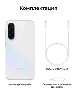 Samsung Galaxy A36 8/128Gb RU Lavender