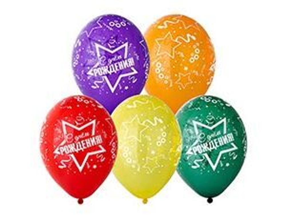 Шар (14"/36 см) ДР Звезды Серпанти, Шелкография кристалл 25 шт.