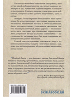 Жизнь может быть такой простой. Жизнелюбие без одержимости здоровьем.