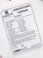 Дидактическая игра Секретики Ферма П202