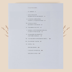 Путешествие в мир мужского костюма. Галаджева Г. Г.