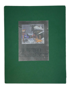 Суриков И. Детство. Стихотворение / рис. А. Кравченко. М.: Изд. Т-ва И.Д. Сытина, 1916 г.