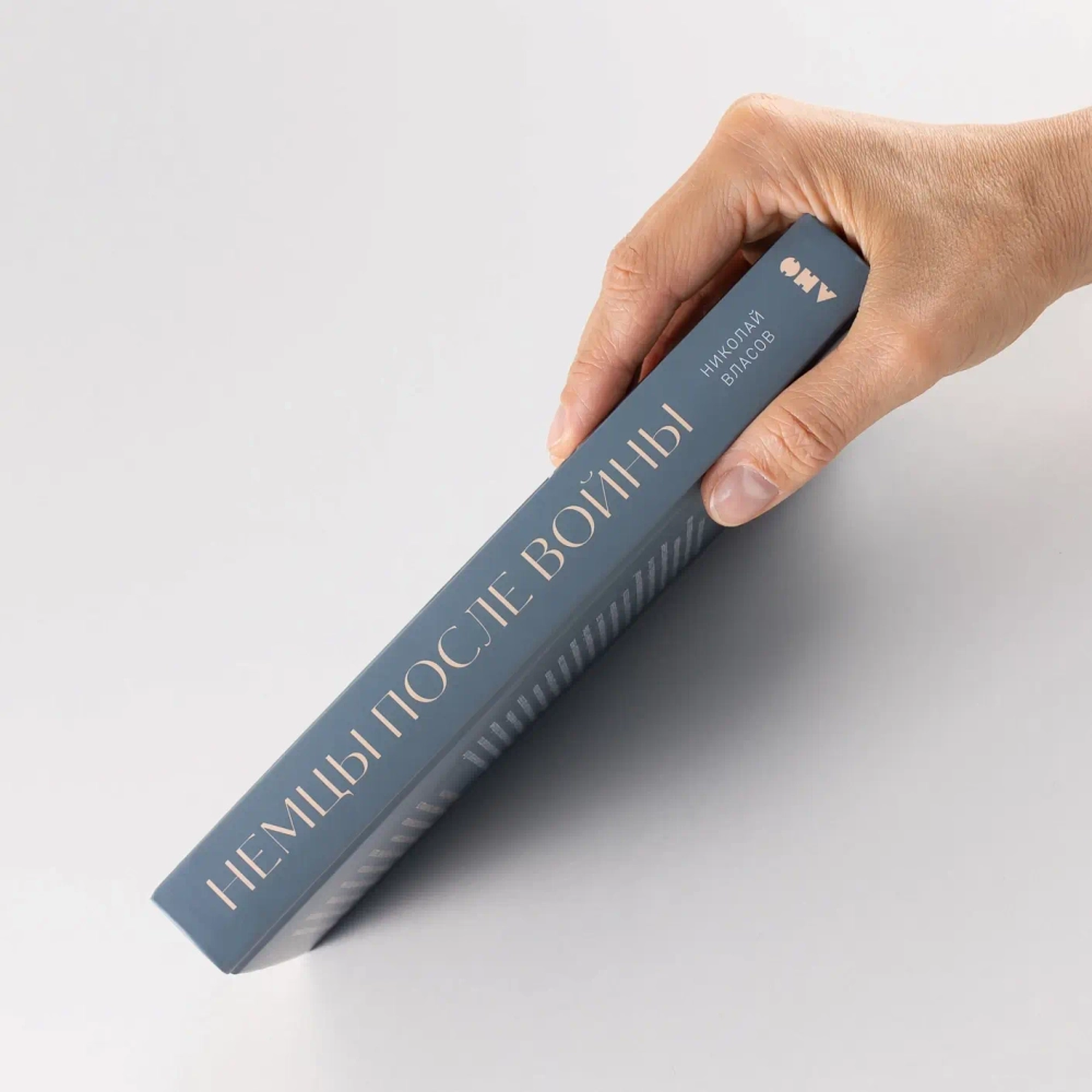 Немцы после войны