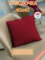 Наволочка 40х40 внутренняя водонепроницаемая