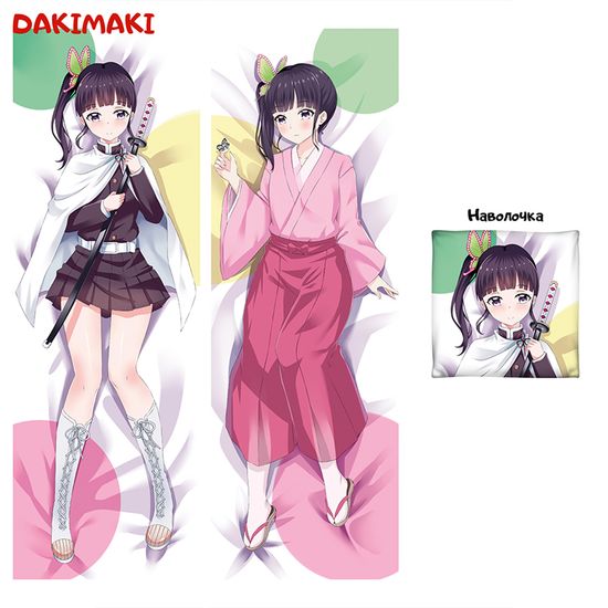 Дакимакура Канао Цуюри арт. 0892