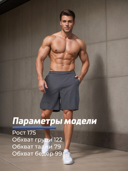 Шорты с легинсами тренировочные Legenda Gym темно-серый