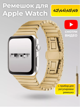 Ремешок для Apple Watch 42-49 мм