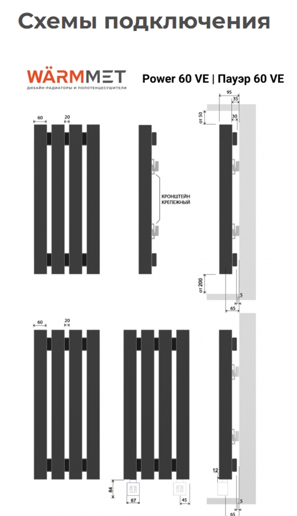 Радиатор WARMMET электрический настенный вертикальный Power 60 VE БЕЖЕВЫЙ RAL1015