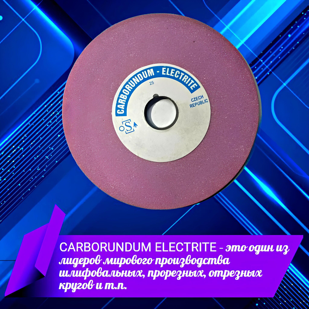 CARBORUNDUM ELECTRITE 200х13/3х32 Абразивный заточной круг (сэндвич) двухслойный для заточки ленточных пил