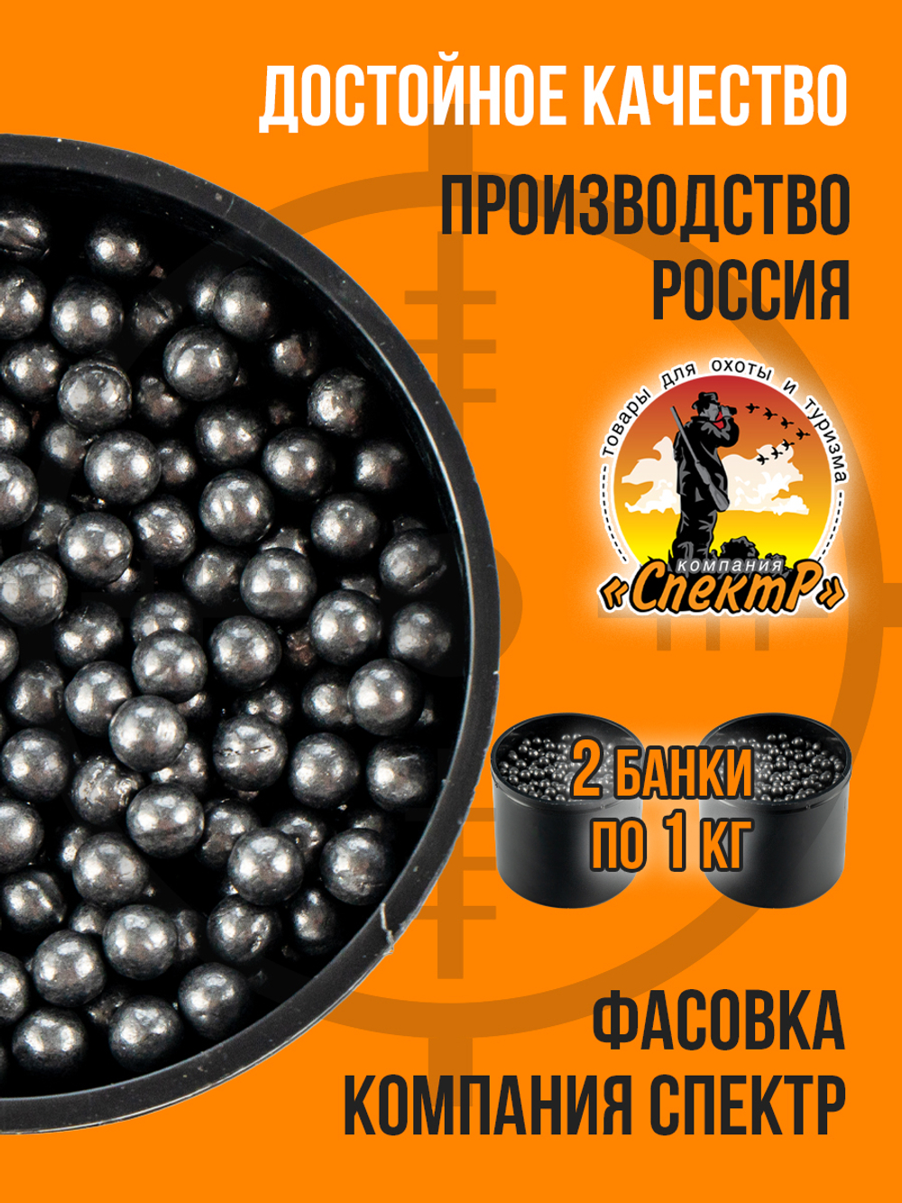 Шарики свинцовые №8,5мм (2кг)