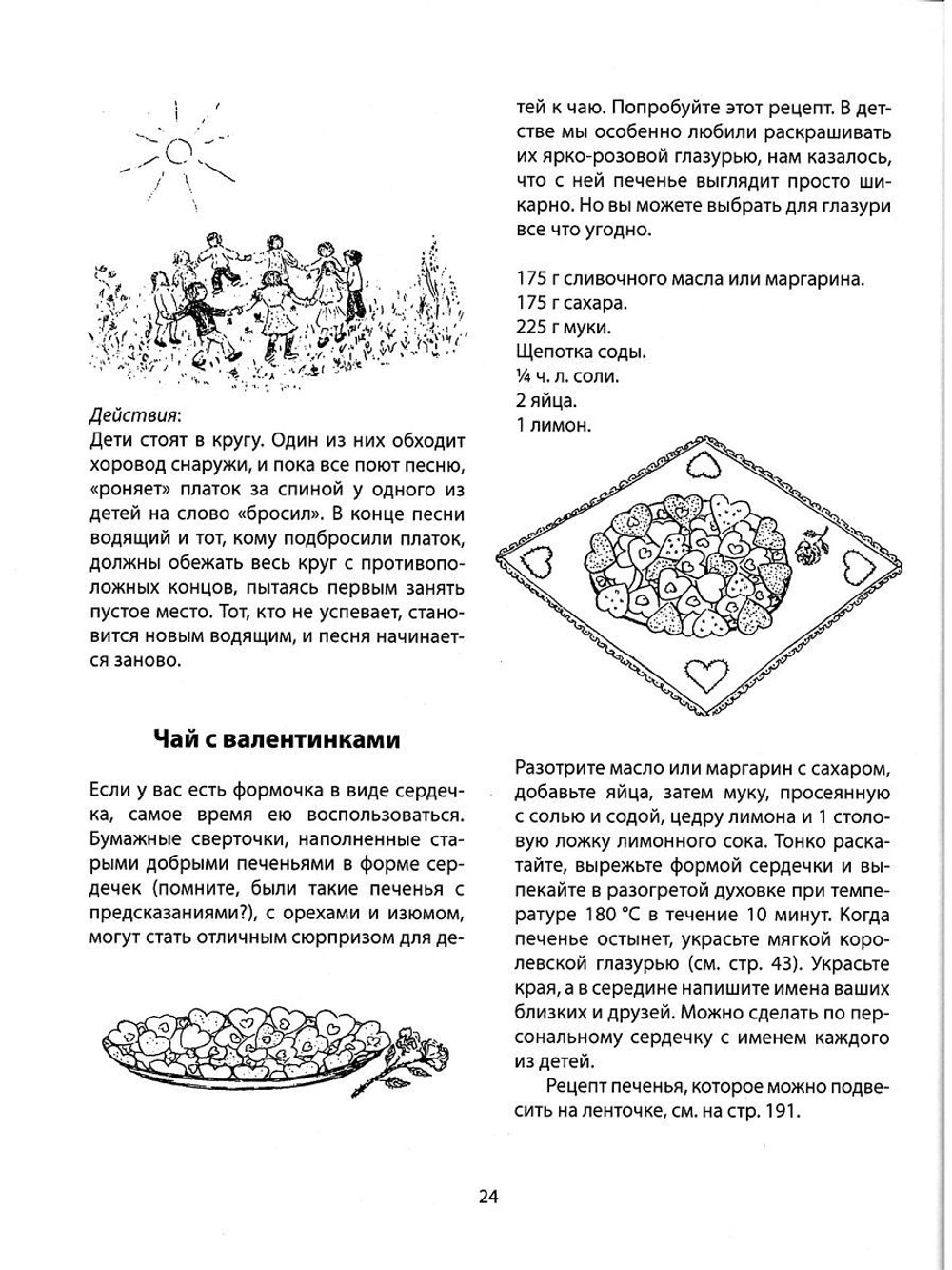 Праздники в семье