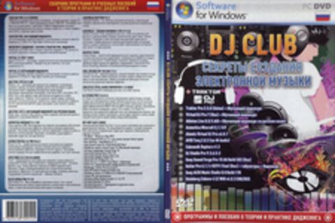 DJ Club: секреты создания электронной музыки