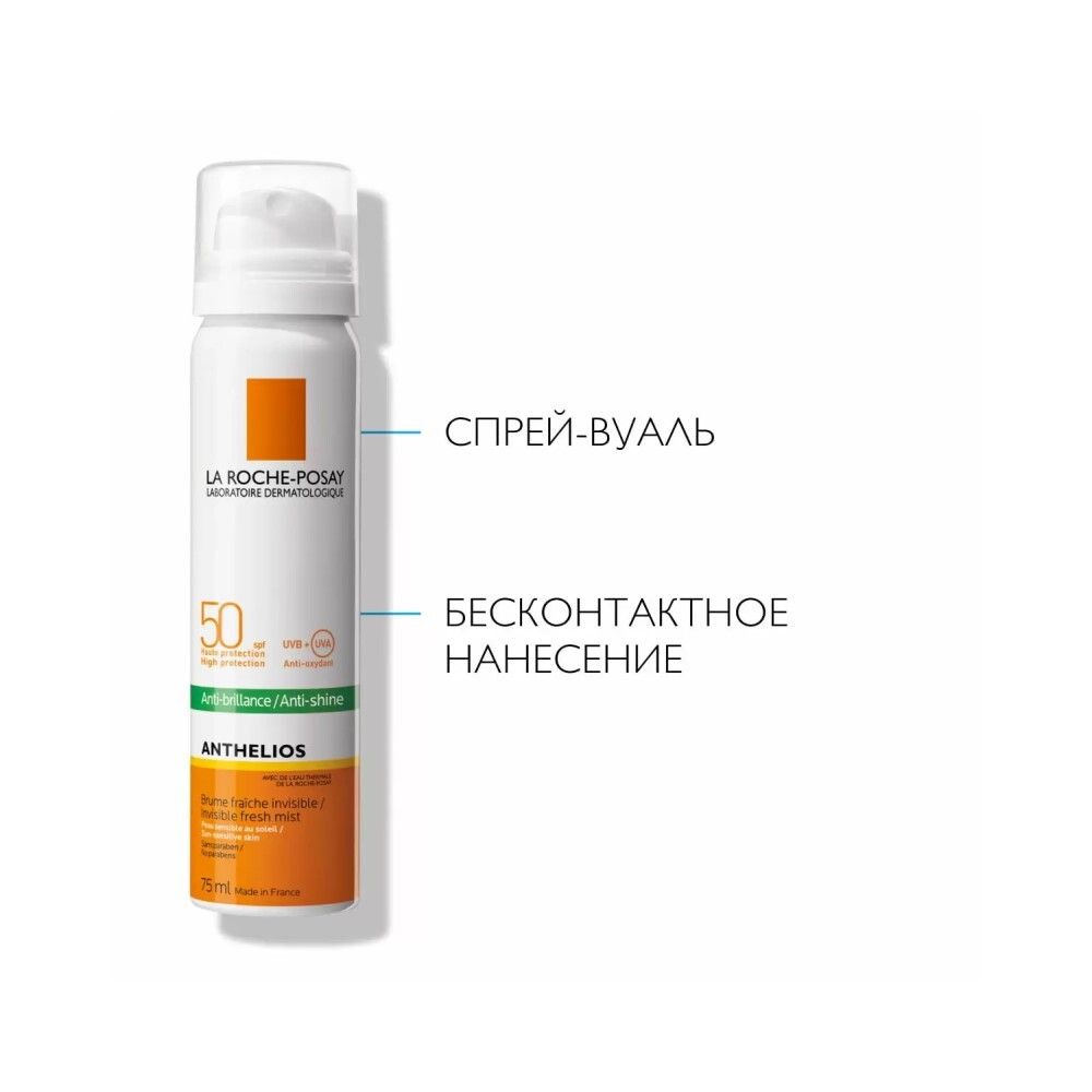 La Roche-Posay ANTHELIOS Anti-Shine Mist Солнцезащитный Матирующий Спрей-вуаль SPF 50, 75 мл