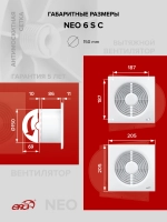 Вентилятор накладной NEO D150 сетка обр.клапан ERA