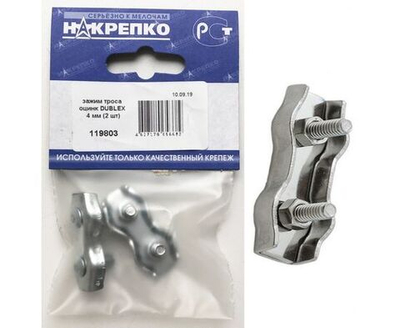 Зажим троса оцинк DUBLEX 4 мм "НАКРЕПКО" (2 шт) 11980