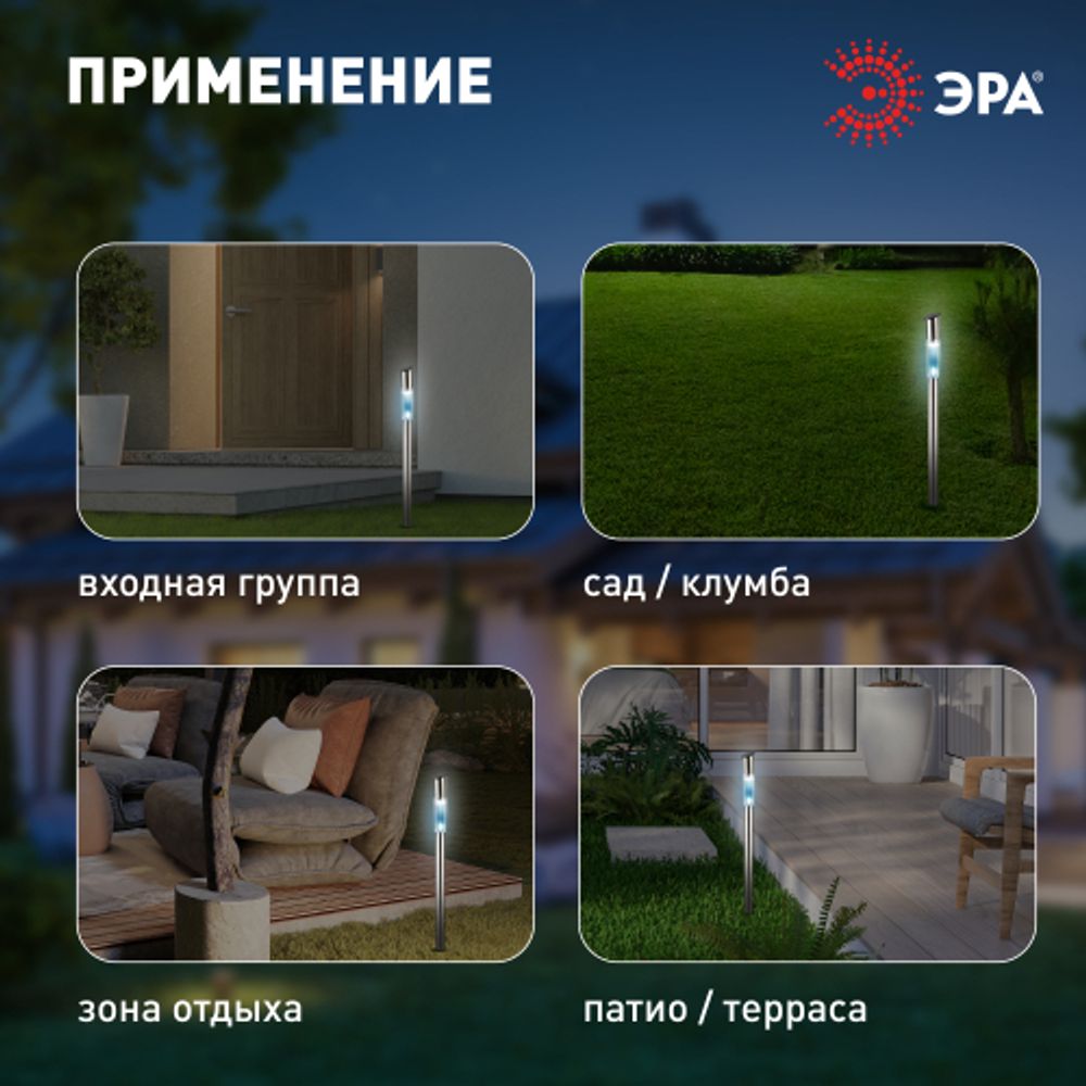 Светильник уличный ЭРА ERASF23-16 Стиль на солнечной батарее холодный белый высота 70 см 1 LED