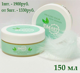 Smart Умный Бальзам для быстрого восстановления и заживления кожи, 150мл