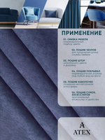 Ткань для штор и интерьера, Канвас, Размер 600*300