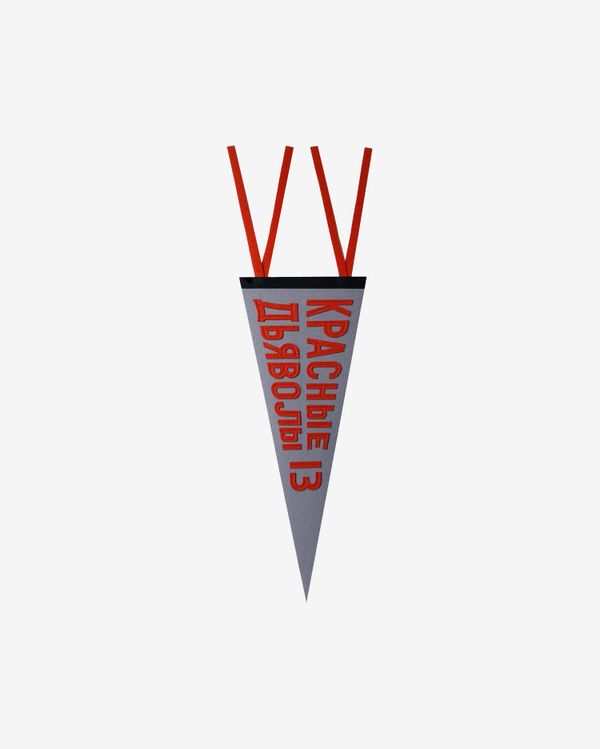 Вымпел КД бейсбольный серый / красный - фото 1