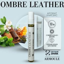 Духи Armoule Ombre Leather 10 мл