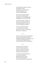 Полное собрание стихотворений и поэм. В 4 томах. Том 4
