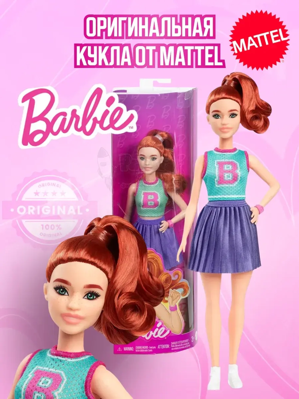 Кукла Барби Игра с модой Fashionistas HYT90