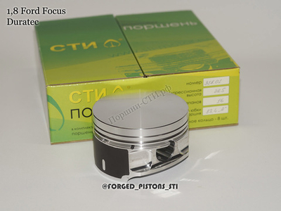 Поршни СТИ Ford Focus 1,8l, Duratec 83,4мм под палец 21мм кольца 1,2/1,5/2,5