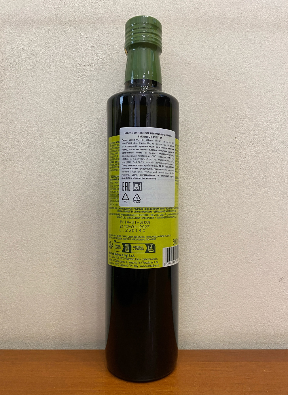 Оливковое масло BARBERA Alive Extra Virgin, 500 мл Италия