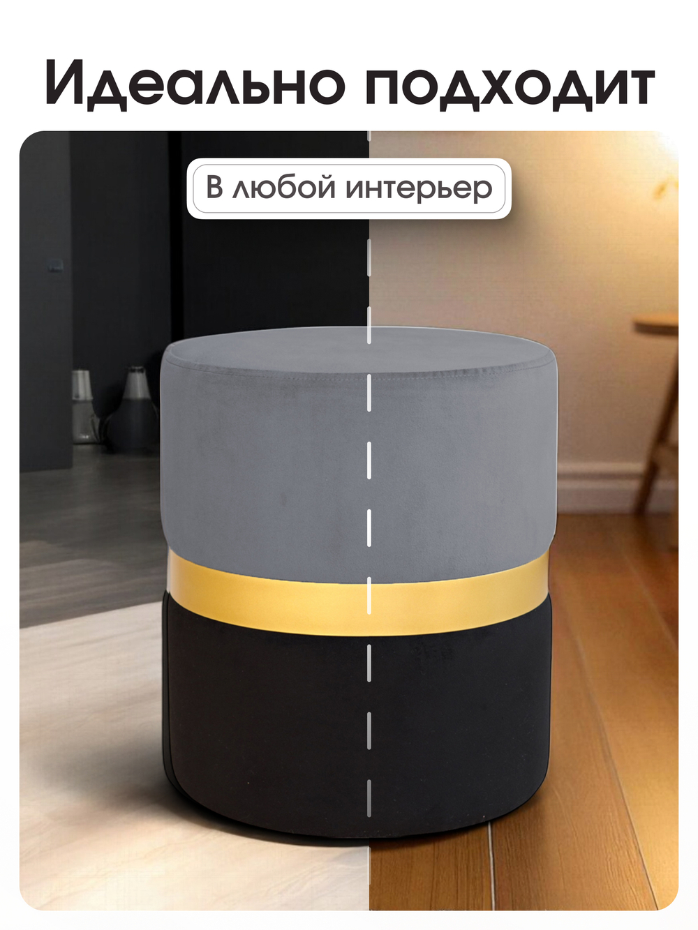 Пуф Колорадо Серо-Черный (Золото)