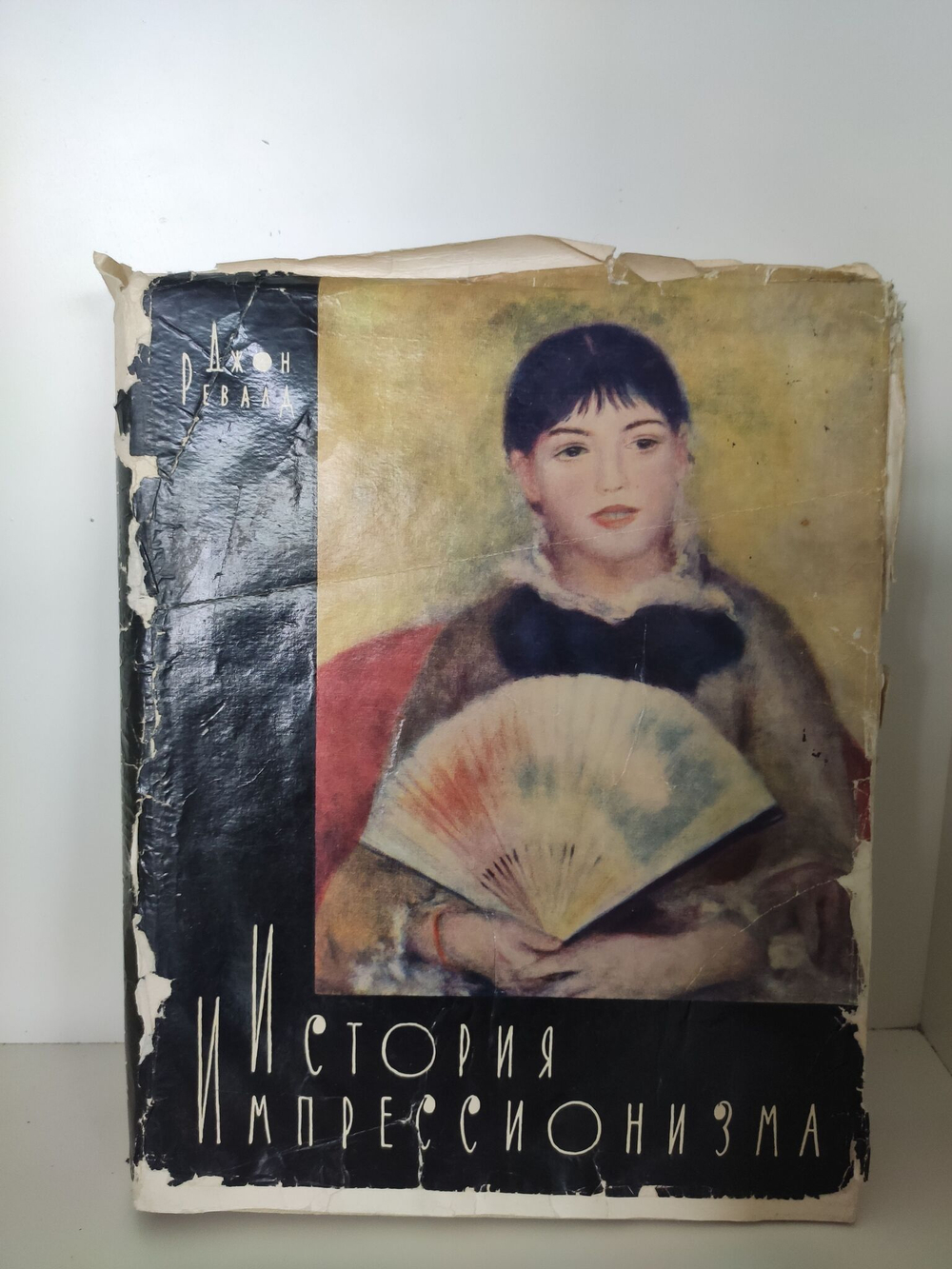 История импрессионизма. Постимпрессионизм (комплект из 2 книг)