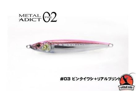 Пилькер LITTLE JACK Metal Adict Type-02 30g #03