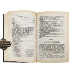 Георги И. Г. Описание российско-императорского столичного города Санкт-Петербурга и достопамятностей