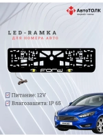 LED рамка. RED глазки FORD.