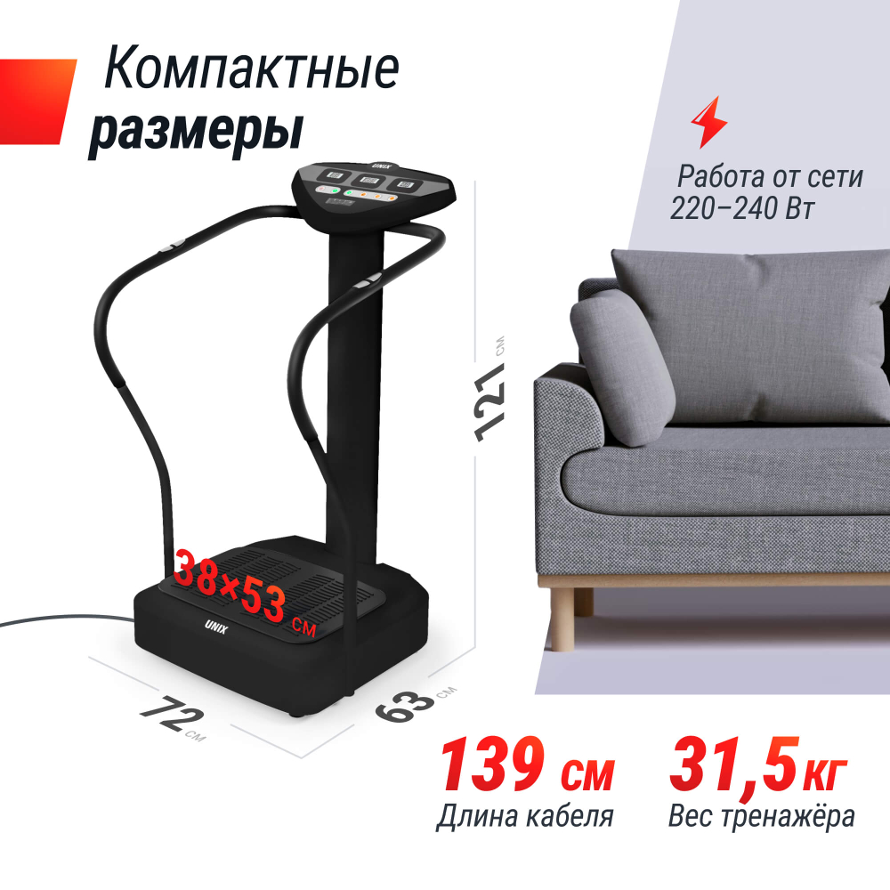 Виброплатформа вертикальная UNIX Fit Improve 2 in 1 Black