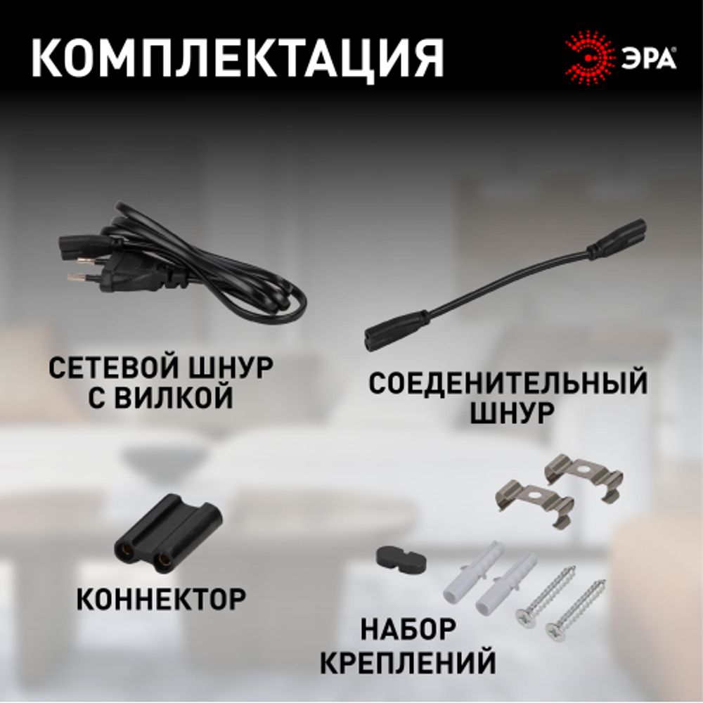 Линейный светодиодный светильник ЭРА LLED-01-16W-4000-B 16Вт 4000K L1174мм с выключателем черный | Бытовые светодиодные линейные светильники
