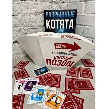 Настольная игра: Взрывные котята: Разрывные котята