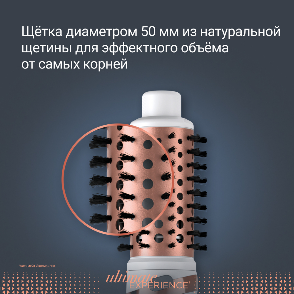 Фен-щетка Rowenta Ultimate Experience CF9720F0