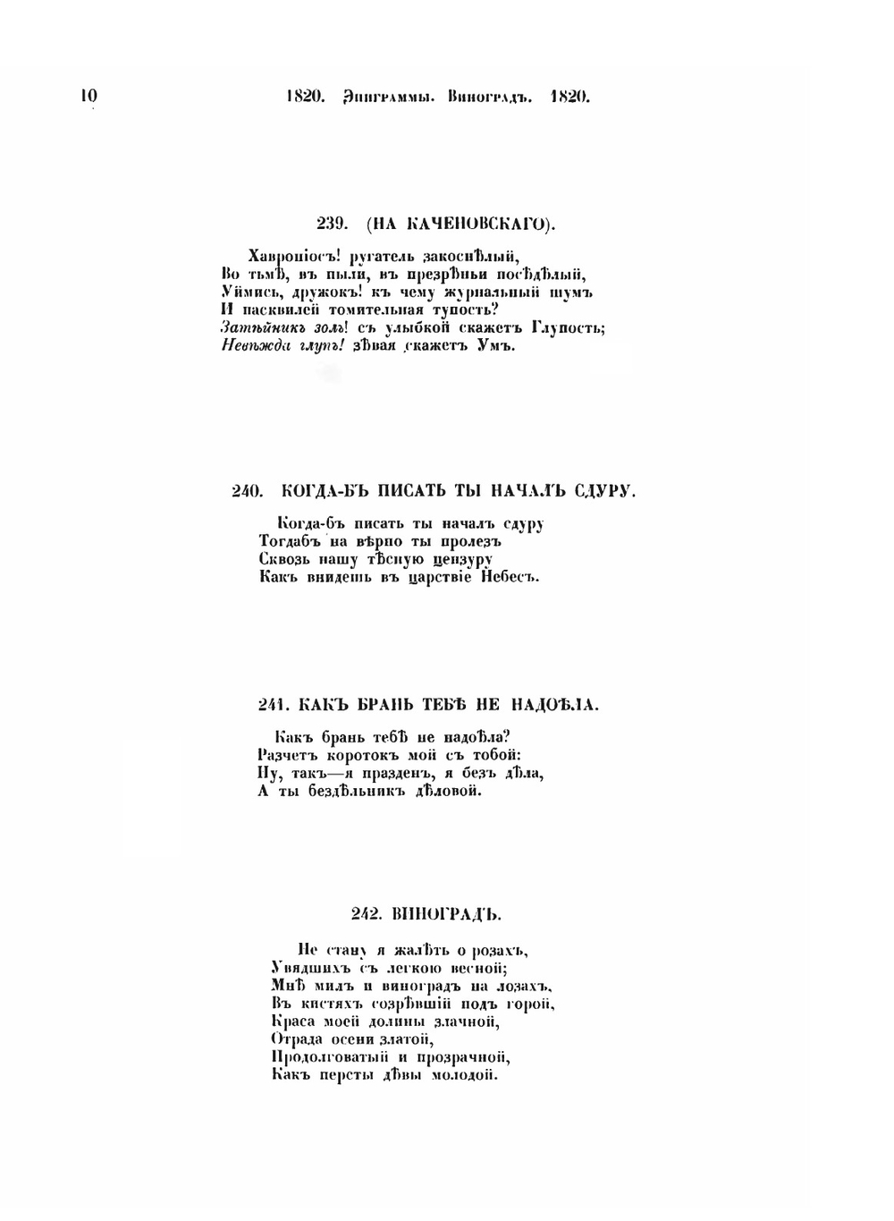 Пушкин. Собрание сочинений. Том II | А. С. Пушкин