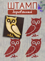 Деревянный штамп 116