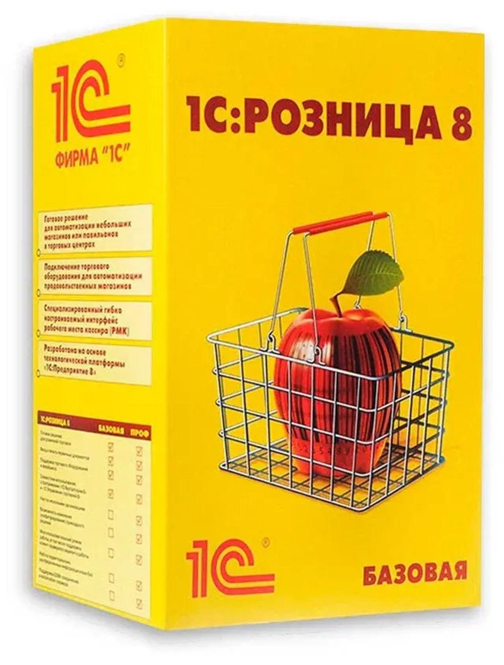 1С:Розница 8. Базовая версия. Электронная поставка