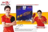 Новинка в каталоге аксессуаров для настольного тенниса - сетка Double Fish в черном цвете!