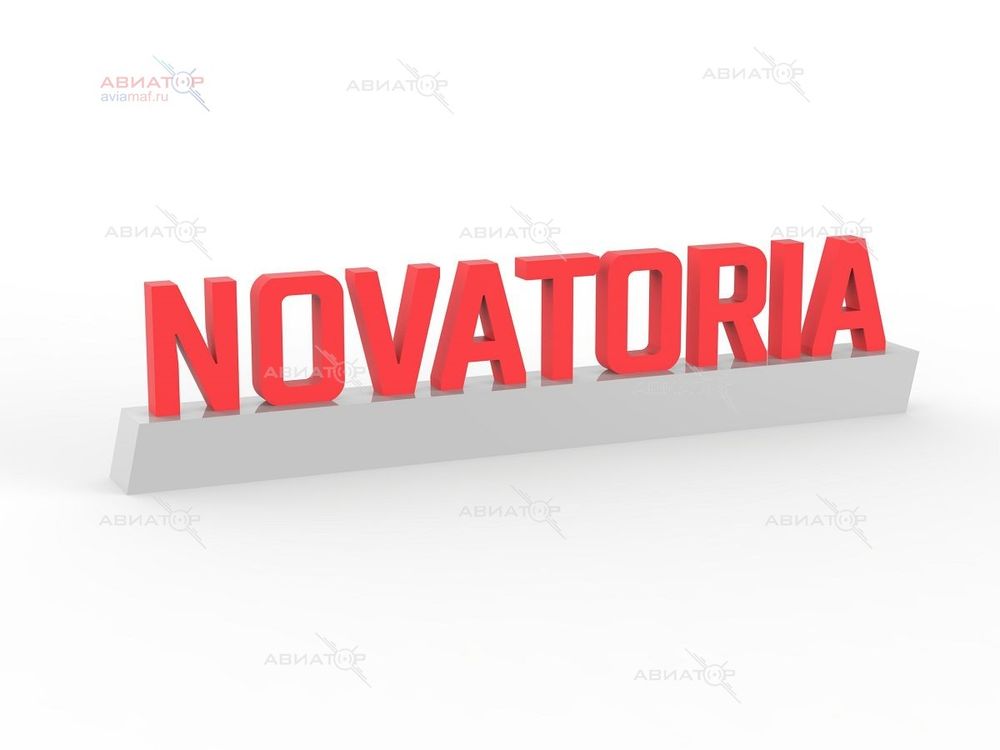 Ростовые объемные буквы «NOVATORIA»