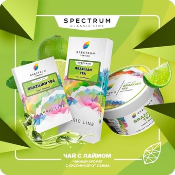 Spectrum (Brazilian tea), 200 гр.